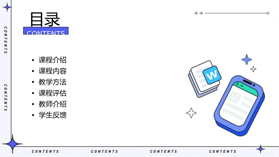 第九套七选五课件_第2页