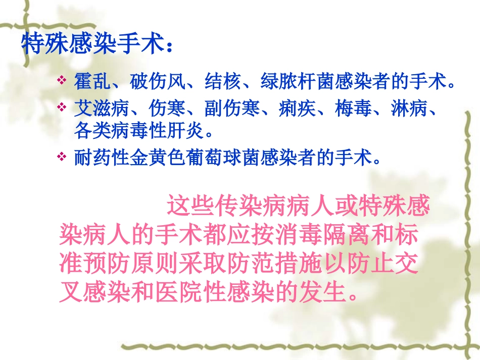 手术室应急预案(_第3页