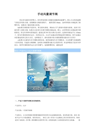 手动风量调节阀