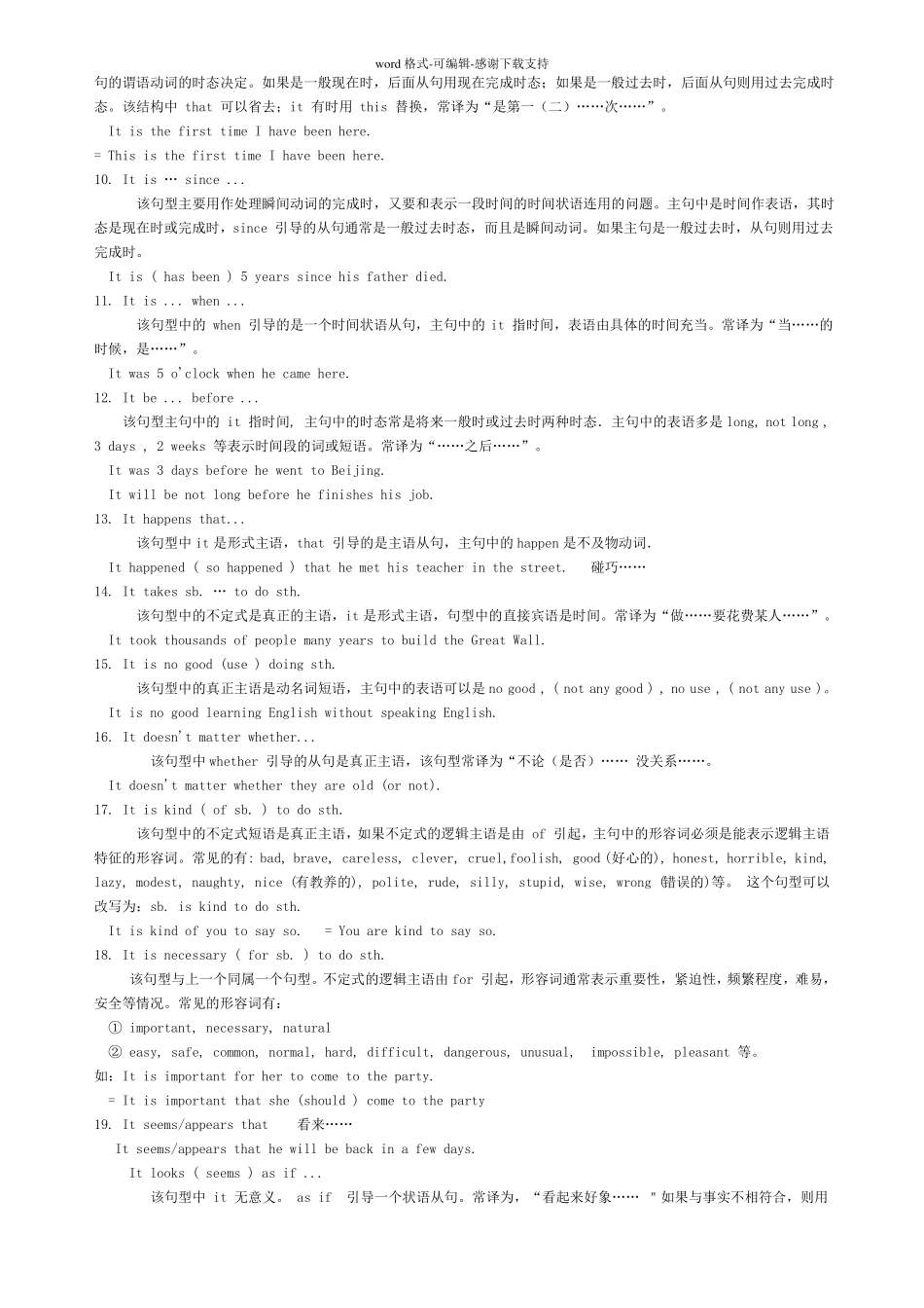 it句型及练习附答案_第2页