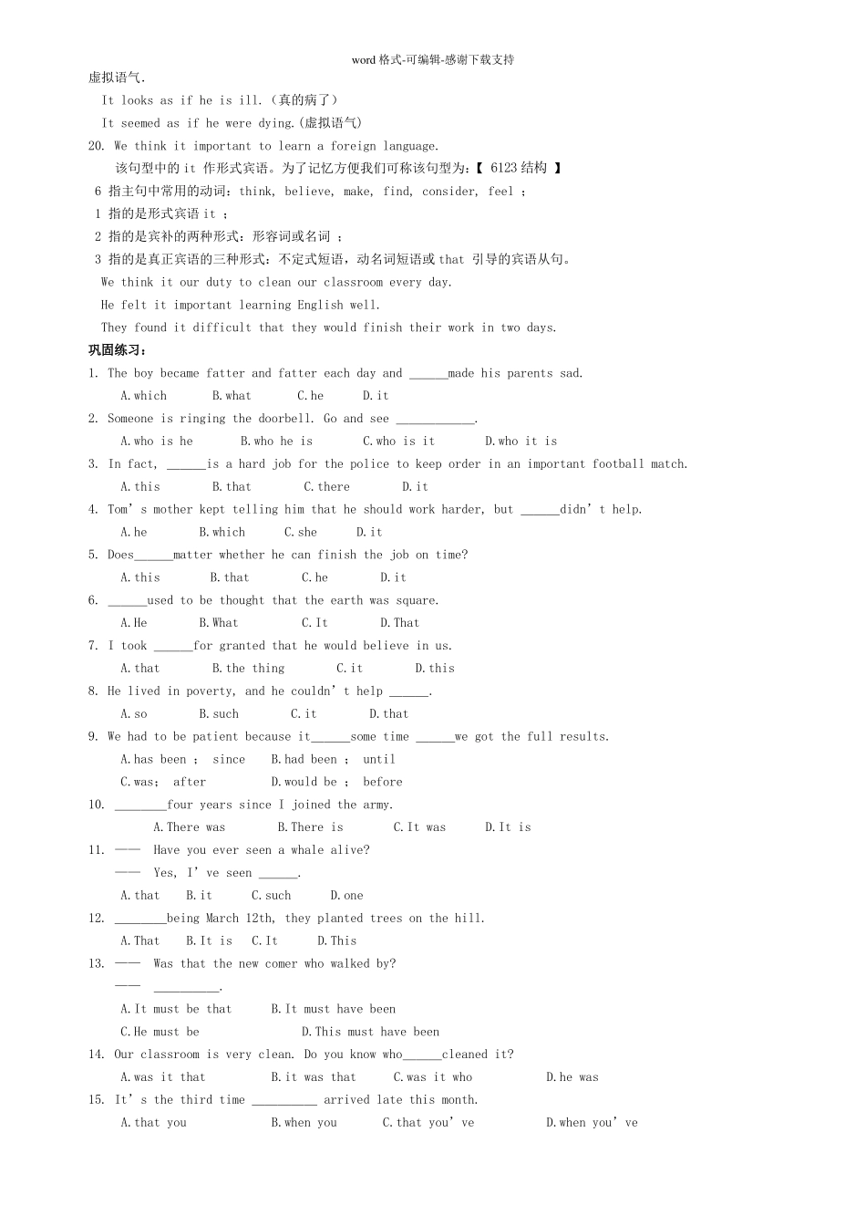 it句型及练习附答案_第3页