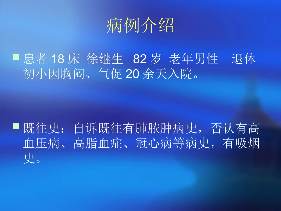 房颤病人的业务查_第2页