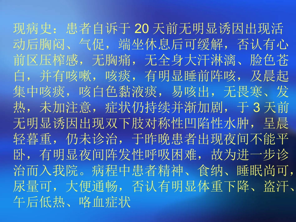 房颤病人的业务查_第3页