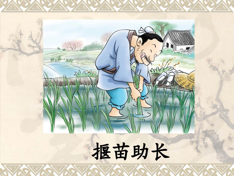 扁鹊治病》(完美版)_第3页