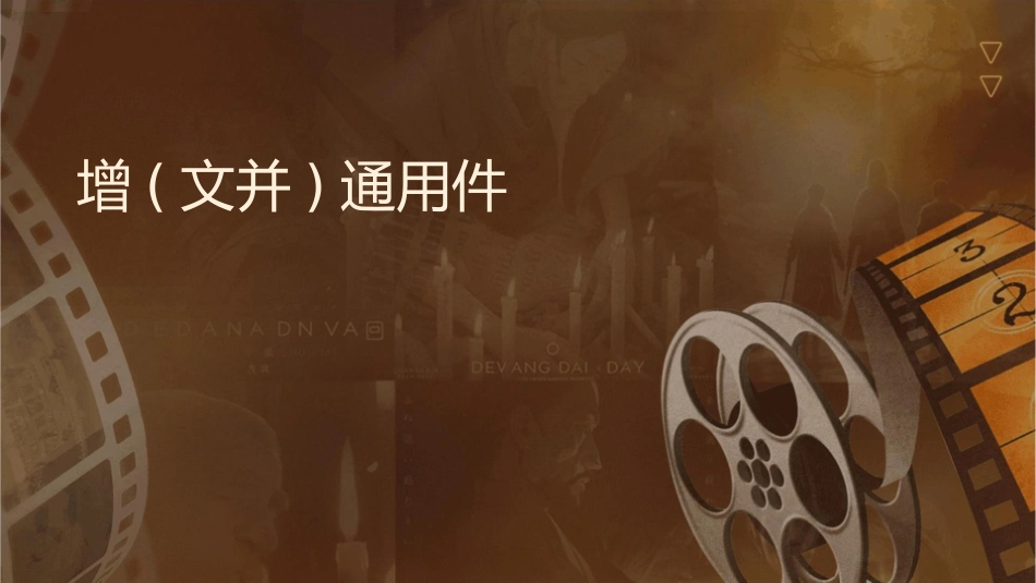 颅内压增高(图文并貌)通用课件_第1页