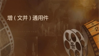 颅内压增高(图文并貌)通用课件
