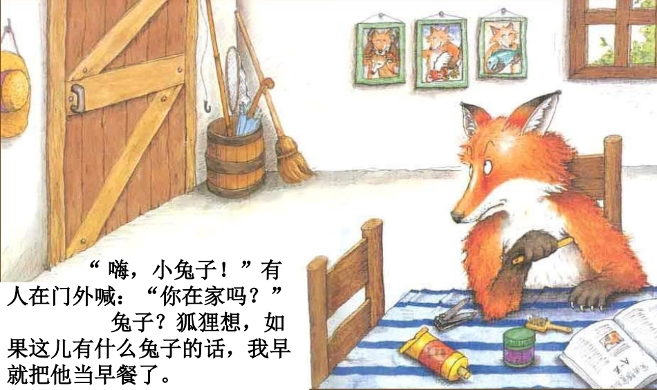 我的幸运一天(儿童故事)_第3页