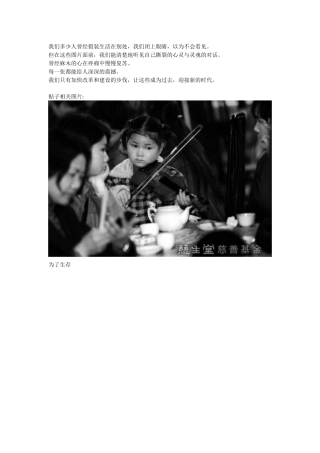 我流着泪看完,图片