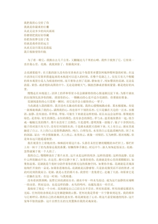 我把我的心交给了你