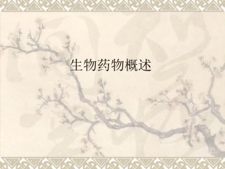 我国是中草药资源最丰富的国家