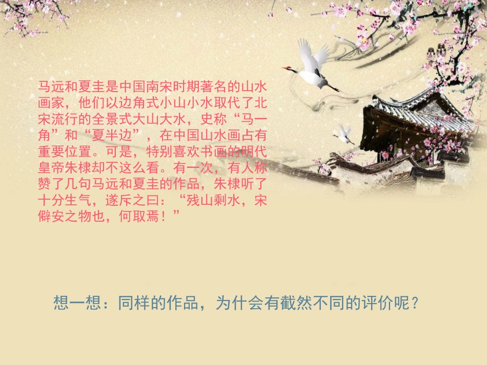 我们怎样运用自己的眼睛-PPT.._第2页