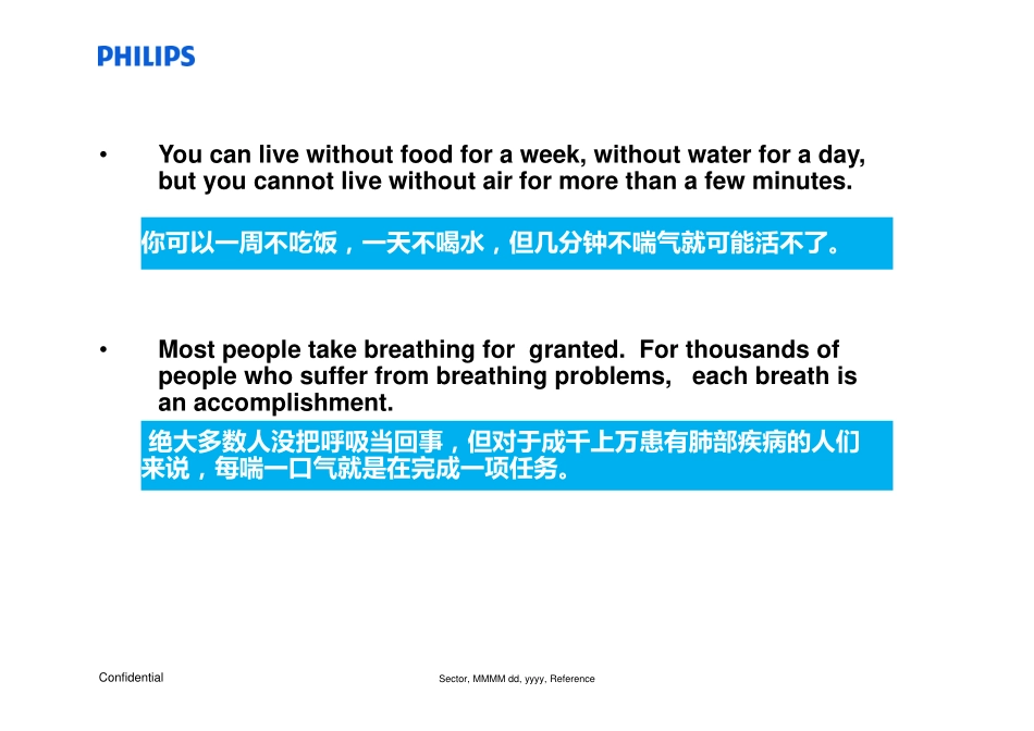 慢阻肺神经肌肉疾病基础_第2页