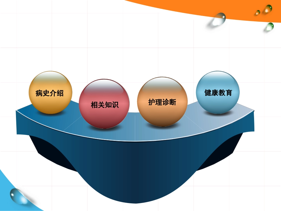 慢性结石性胆囊炎描述_第2页