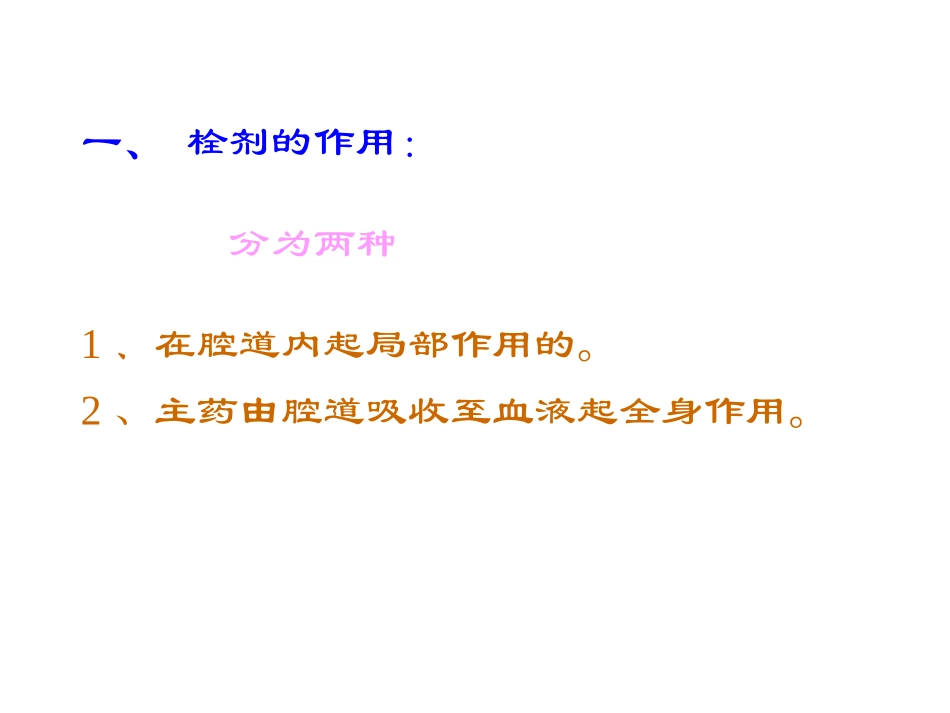 慢性盆腔炎病情较顽固_第3页