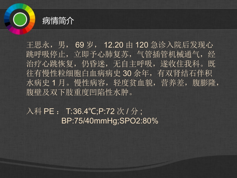 慢性粒细胞白血病_第3页