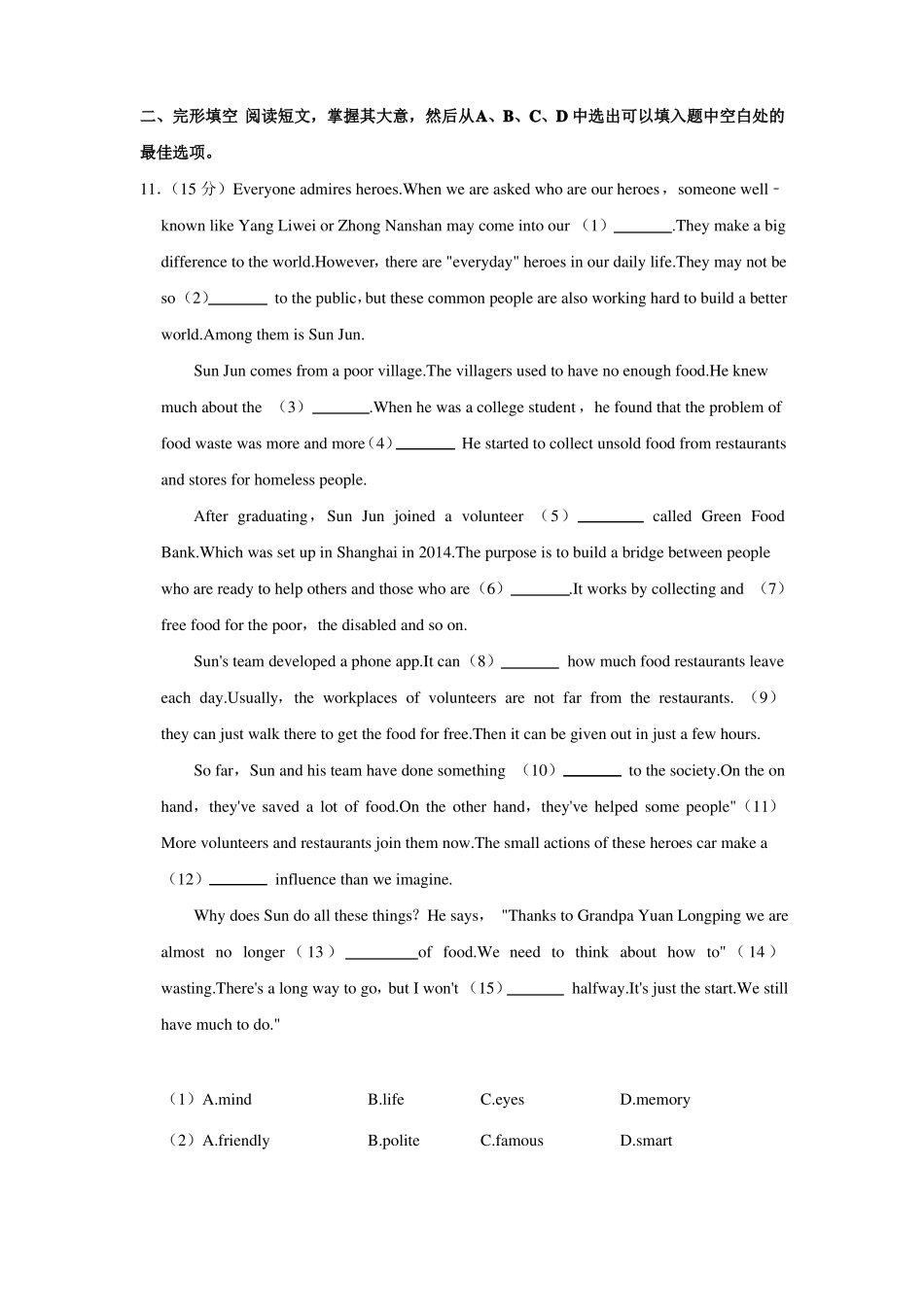 2022022学年辽宁沈阳和平区九年级上期末英语试卷_第2页