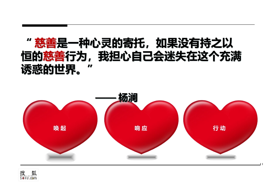 慈善基金信息透明度_第2页