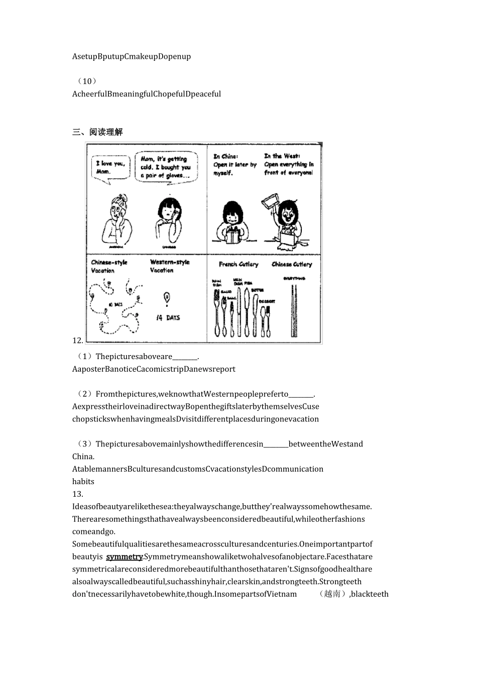 英语2021学年江苏苏州某校5月份初二下月考英语试卷含答案_第3页
