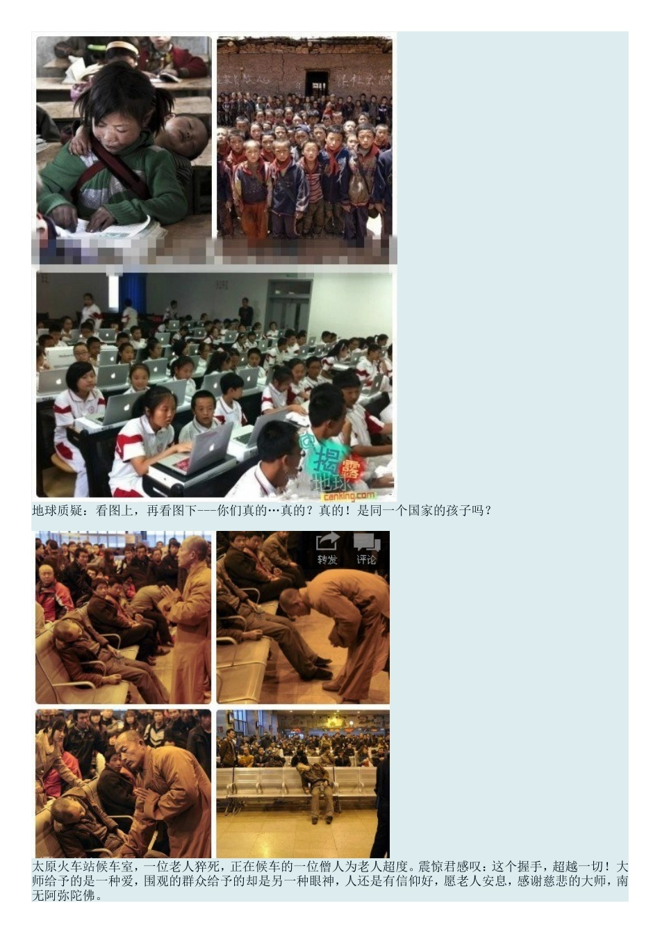 感动中国的瞬间 第几张刺痛了你？(组图)_第2页