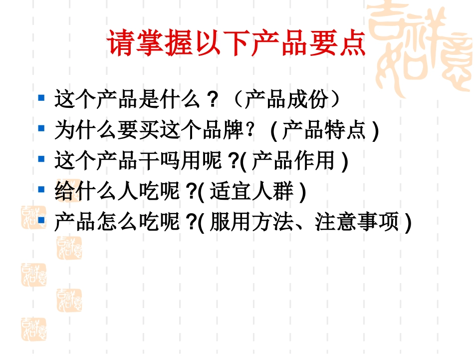 惠普生-鱼卵钙_第2页