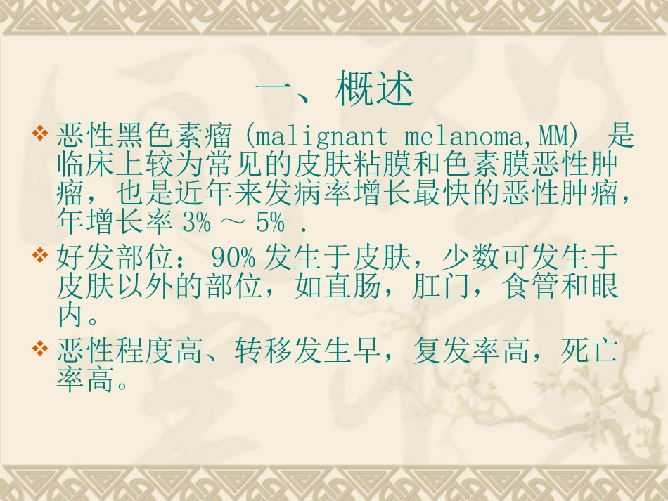 恶黑.放疗科_第2页