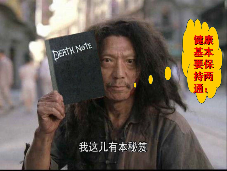 您认识宿便吗_第2页