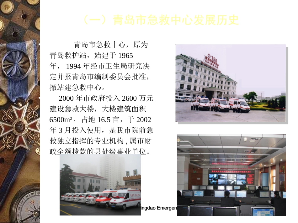 急救止血技术操作流程_第3页