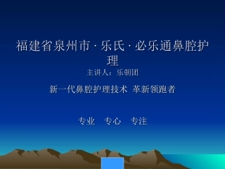 急性鼻炎急性鼻窦炎