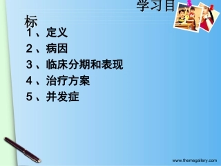 急性视网膜坏死综合症