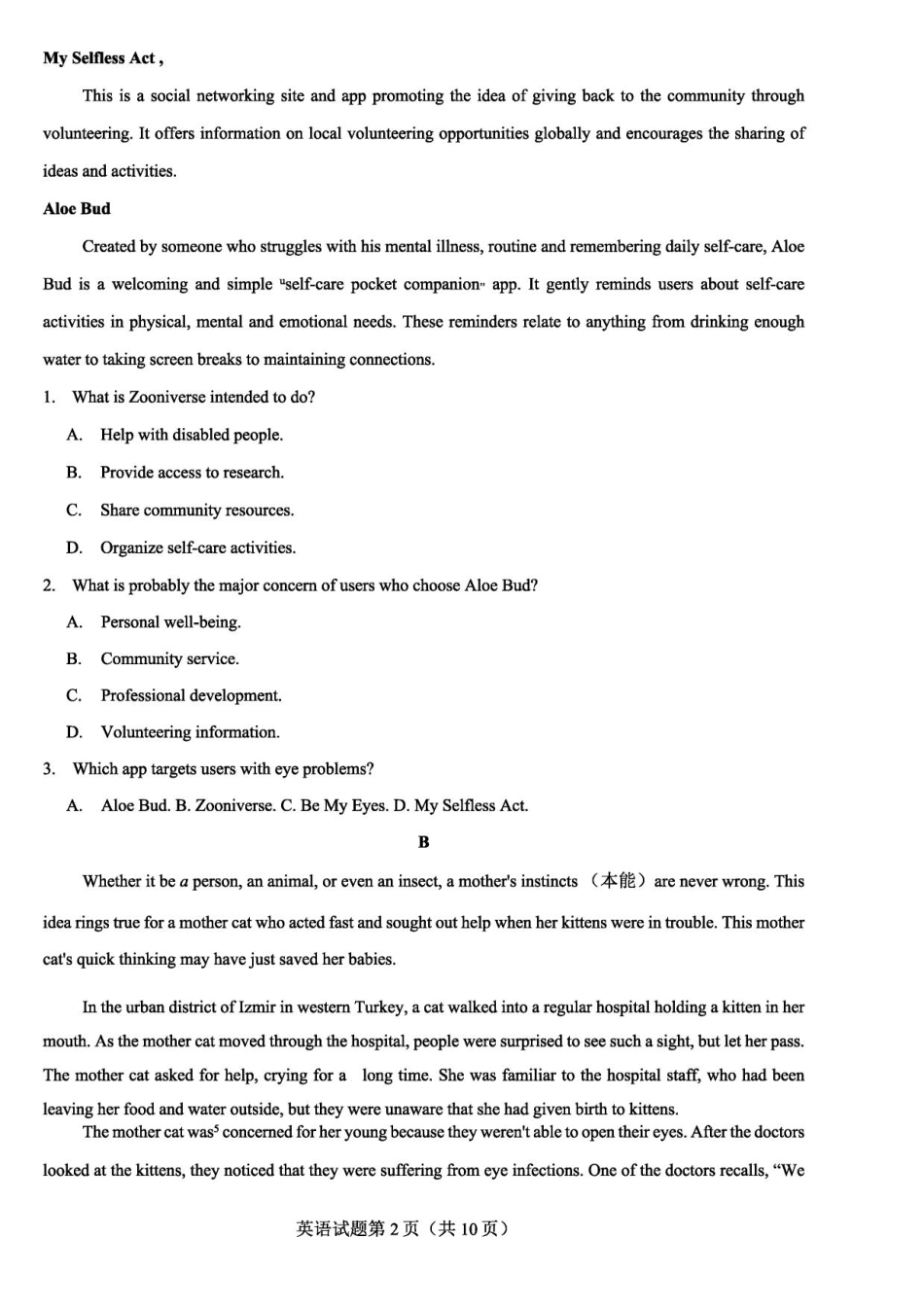 山东济南2022届高三下学期3月模拟考试一模英语试卷及答案_第2页