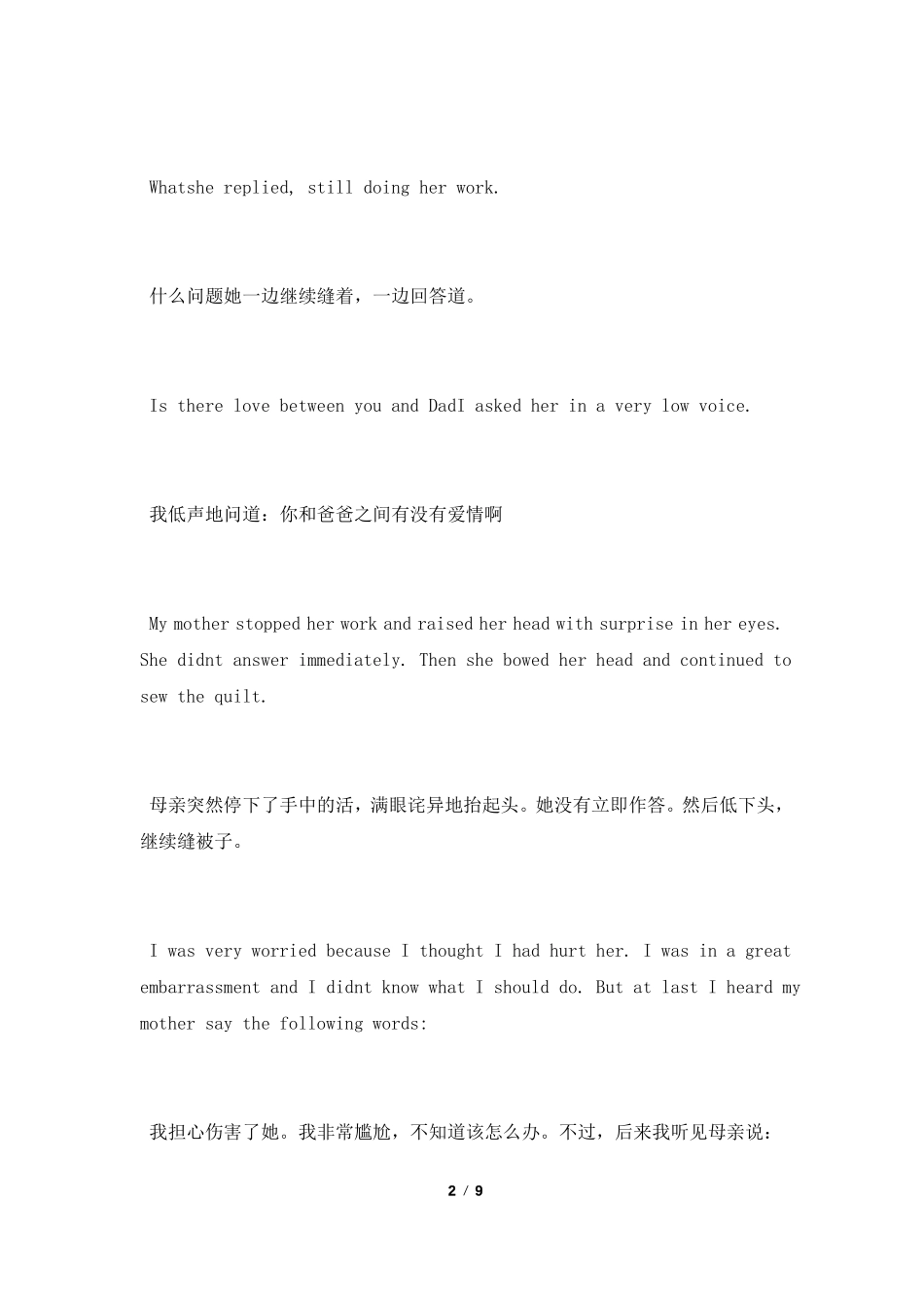 优秀的英语经典美文短篇_第2页