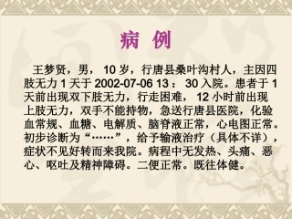 急性炎症性脱髓鞘性多发