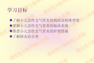 急性支气管炎