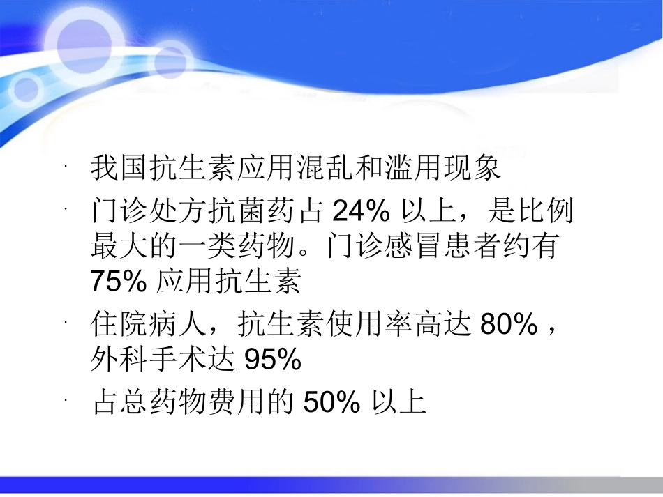 急性感染的检测指标(2013-1-16)概要_第2页