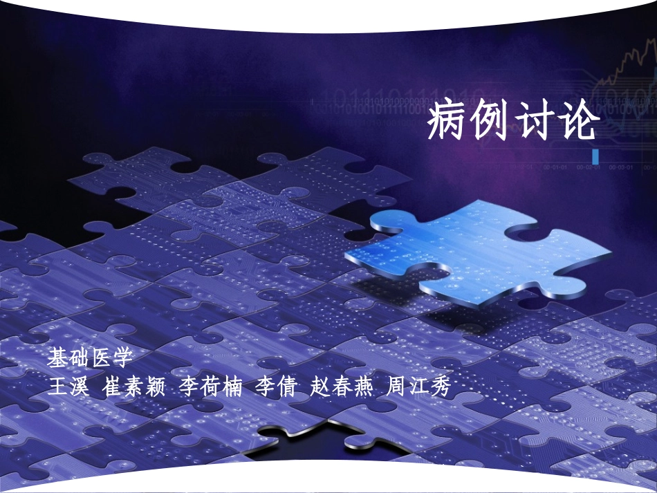 急性心肌梗死不错归纳_第1页