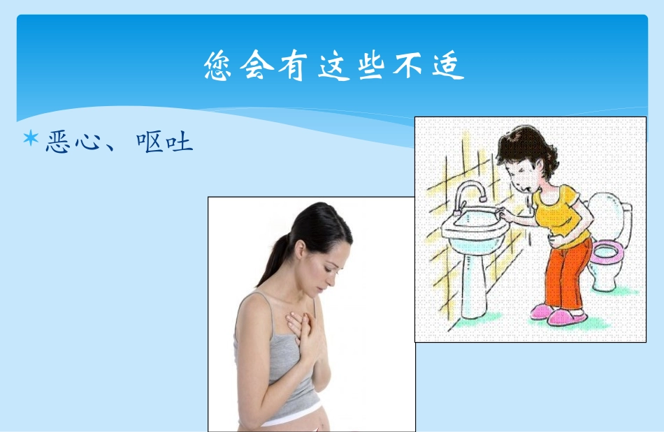 急性胃肠炎的健康宣教_第3页