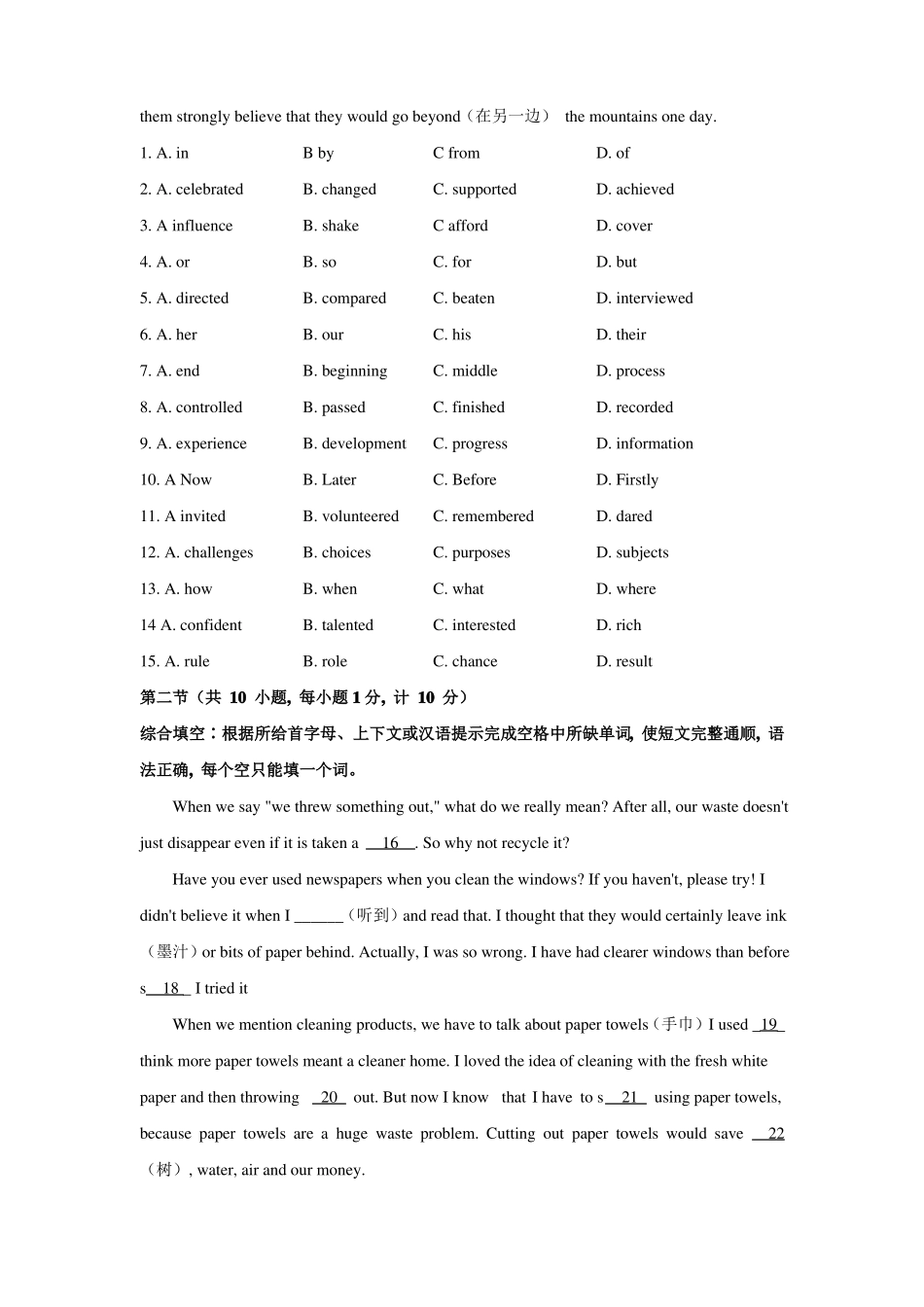 2021年湖北宜昌中考英语真题文字版含答案_第2页