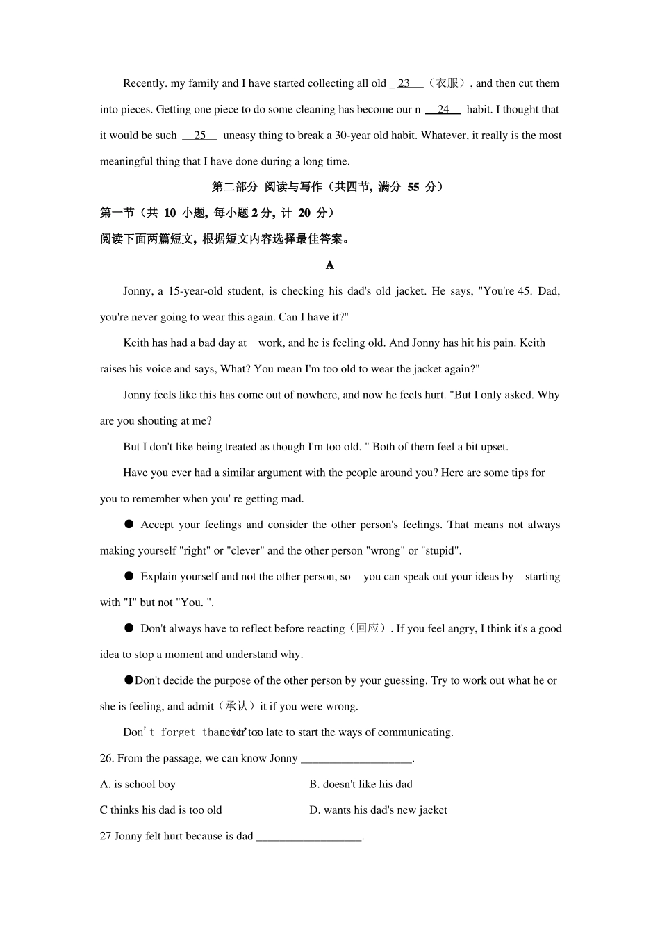 2021年湖北宜昌中考英语真题文字版含答案_第3页
