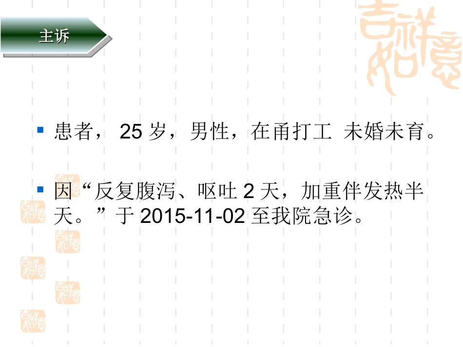 急性坏死性肠炎-病例讨论_第2页
