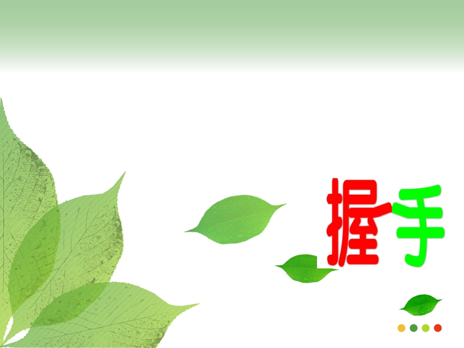 急性上呼吸道感染的用药指导_第1页