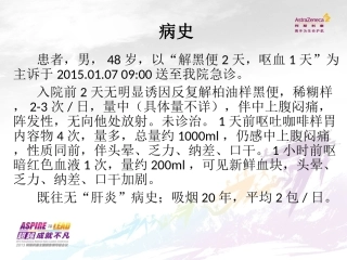 急性上消化道出血诊治体会