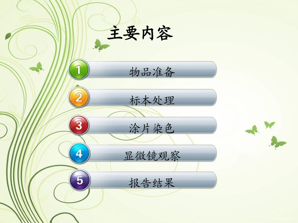 怎样鉴别异性淋巴细胞-新_第2页