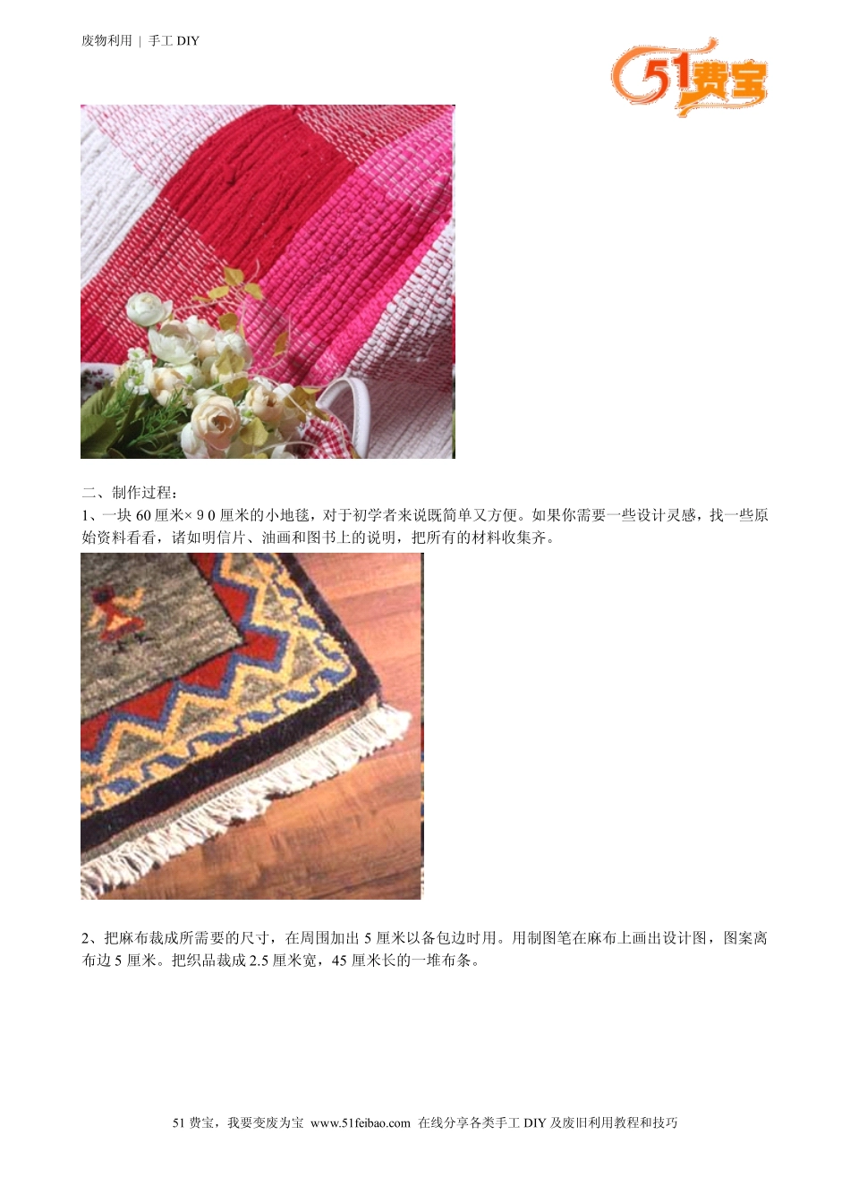 怎么利用旧衣服_第2页