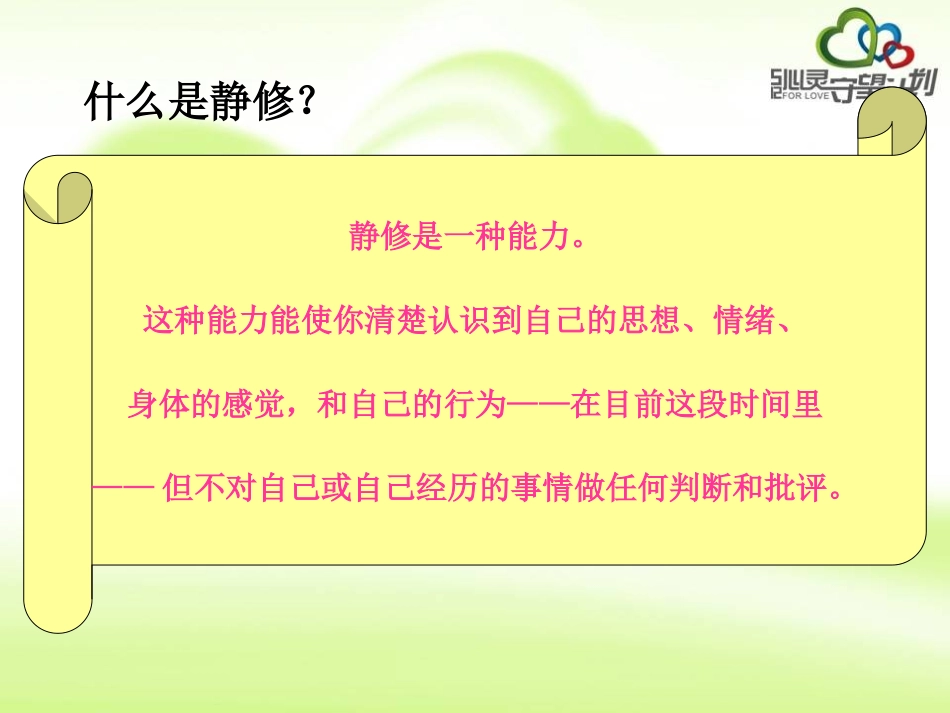 忍受痛苦技巧(3)整理_第3页