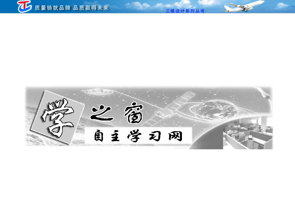 必修二  第二单元  第二讲   基因在染色体上与伴性遗传_第2页