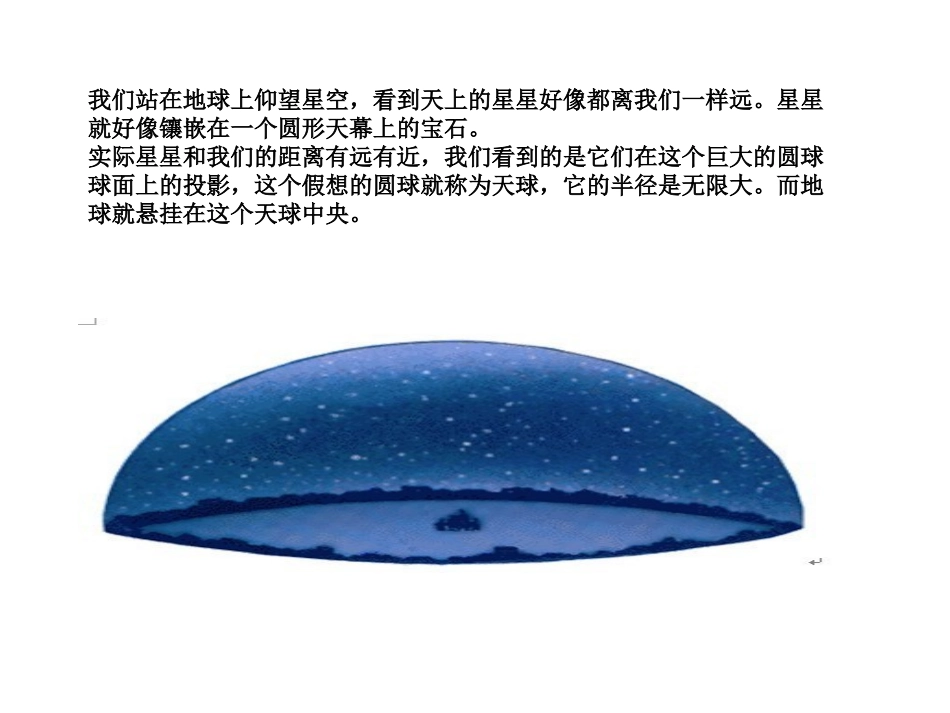 必修Ⅰ 第一章 第4讲 地球的自转及其地理意义_第1页
