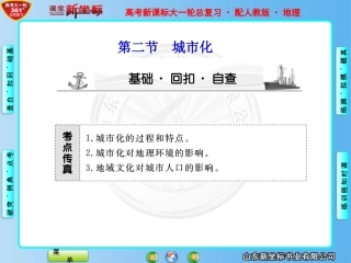 必修2  第2章----第2节