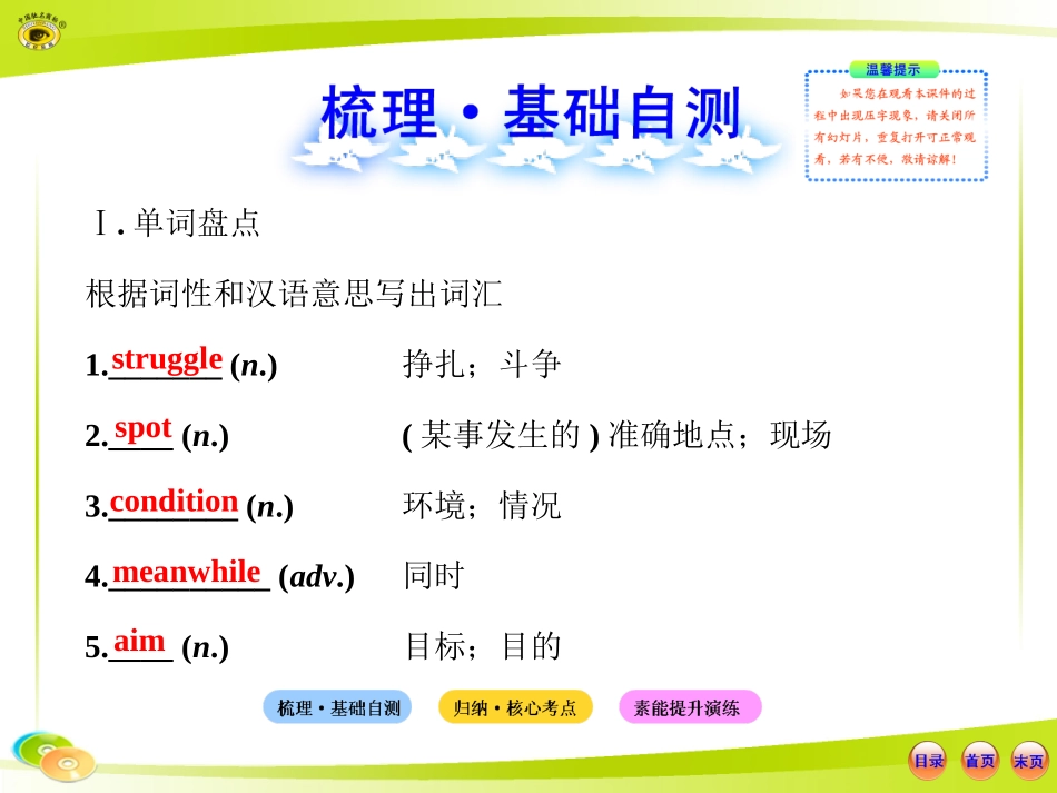 必修5  Module 6_第2页