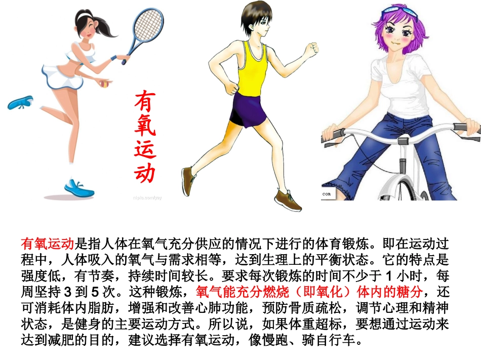 必修1、3-4、细胞呼吸._第1页