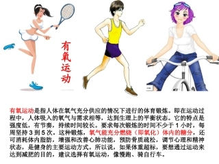 必修1、3-4、细胞呼吸.